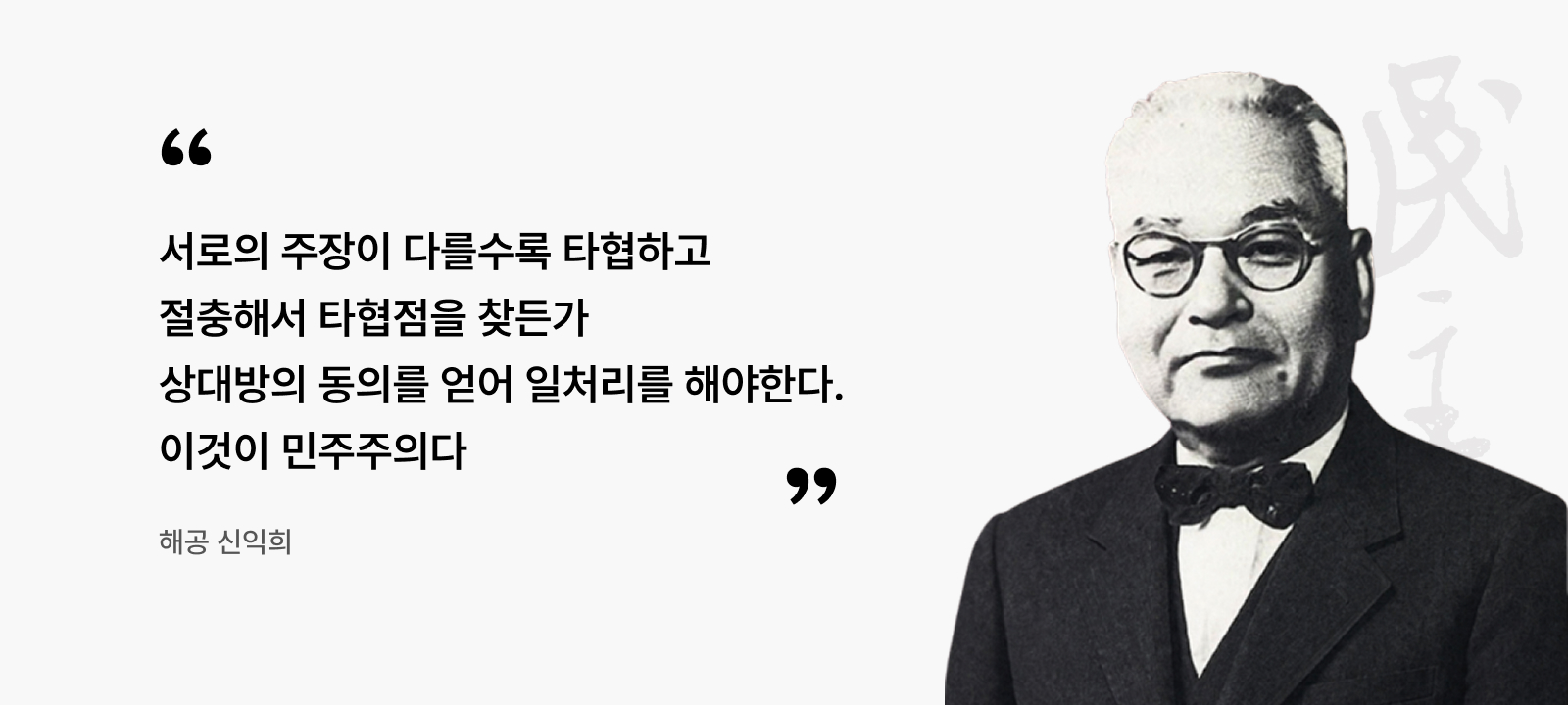 민주연구원 심볼