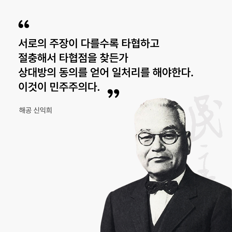 민주연구원 심볼